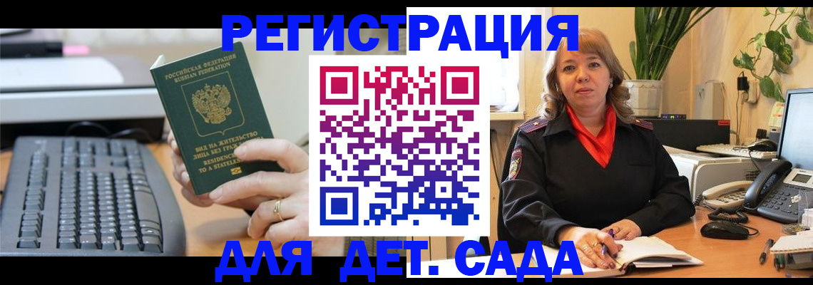 временная регистрация для всех в Кингисеппе