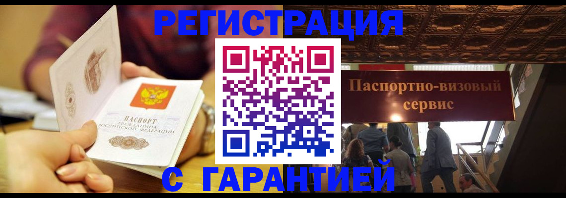 прописка от собственника в Кингисеппе