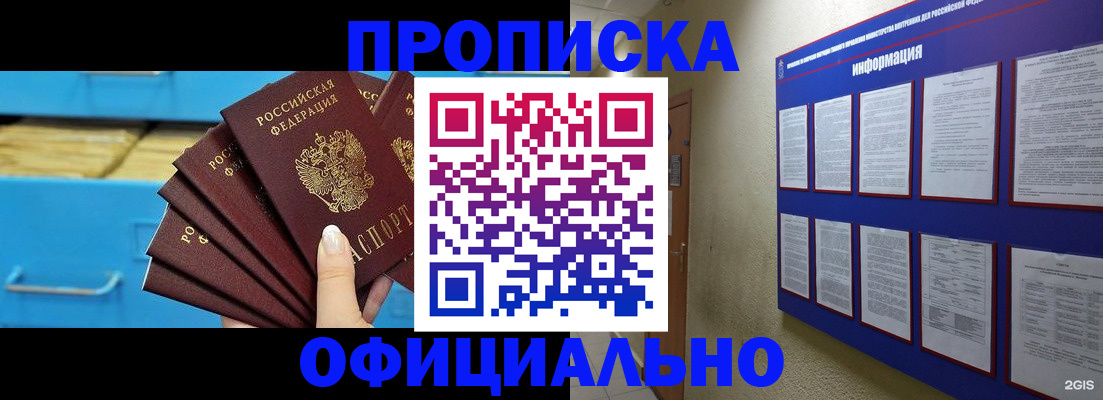 регистрация в Кингисеппе