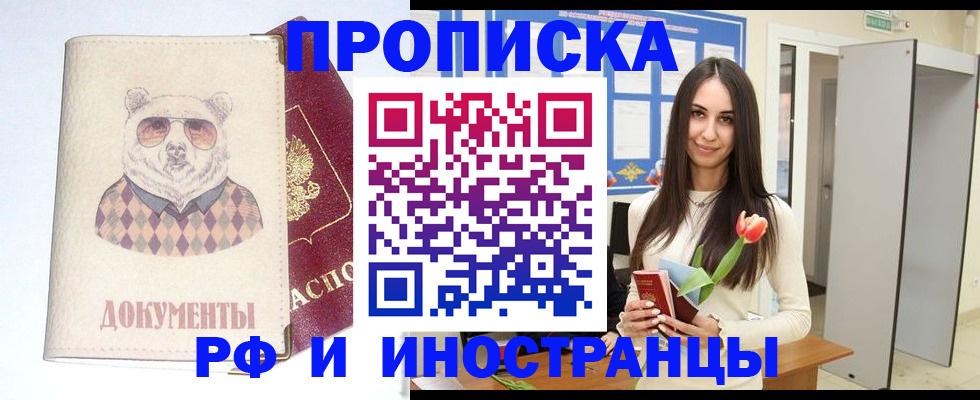 прописка для кредита в Кингисеппе