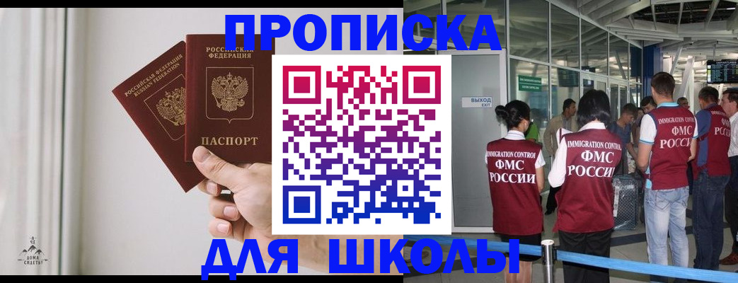 прописка от собственника в Кингисеппе