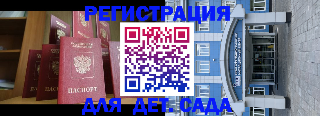 прописка ребенка в Кингисеппе