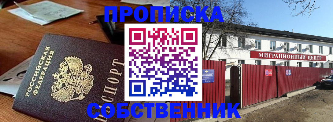 прописка регистрация в Кингисеппе